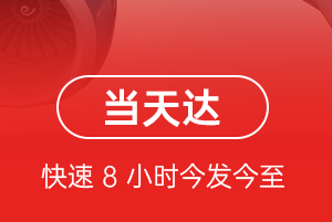 白云空运地址航空货运公司【机场